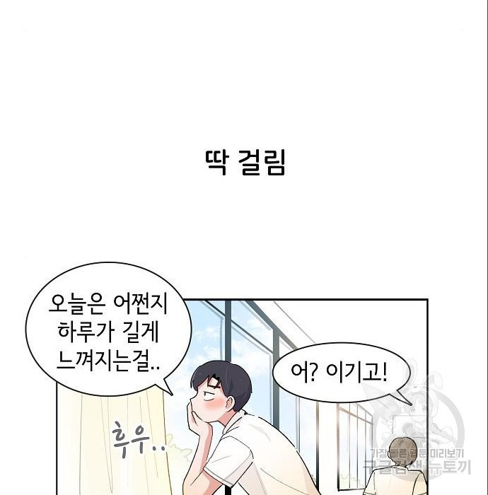 오로지 너를 이기고 싶어 171화 - 웹툰 이미지 26