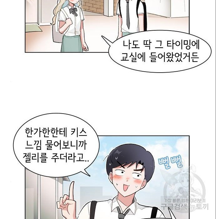 오로지 너를 이기고 싶어 171화 - 웹툰 이미지 31