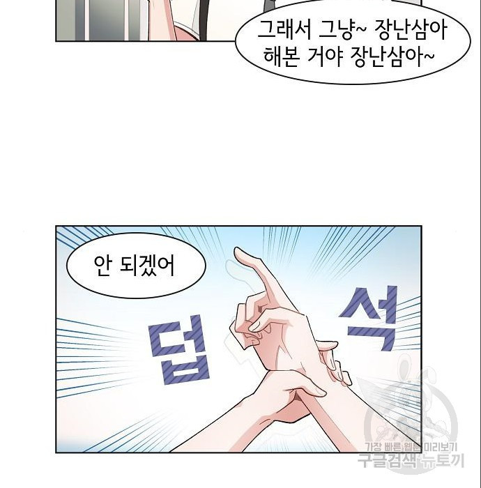 오로지 너를 이기고 싶어 171화 - 웹툰 이미지 32