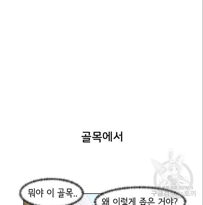 오로지 너를 이기고 싶어 171화 - 웹툰 이미지 34