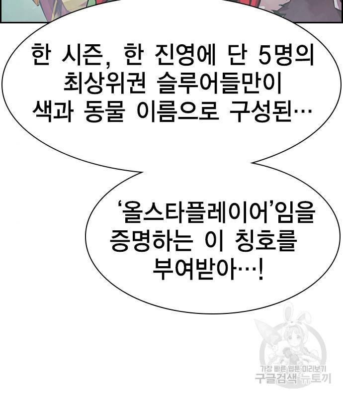 노량진 공격대 5화 - 웹툰 이미지 16