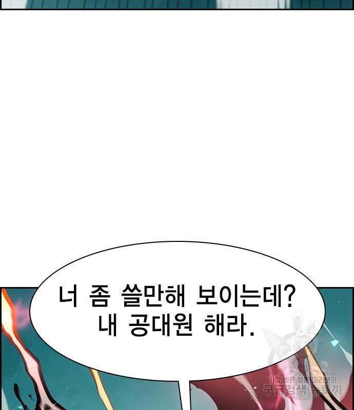 노량진 공격대 5화 - 웹툰 이미지 169