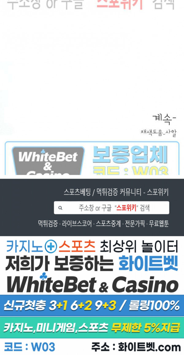 희대의 내연남 50화 - 웹툰 이미지 25