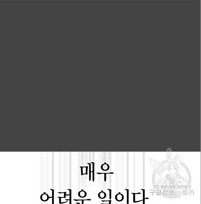 살아남은 로맨스 62화 협동 - 웹툰 이미지 83