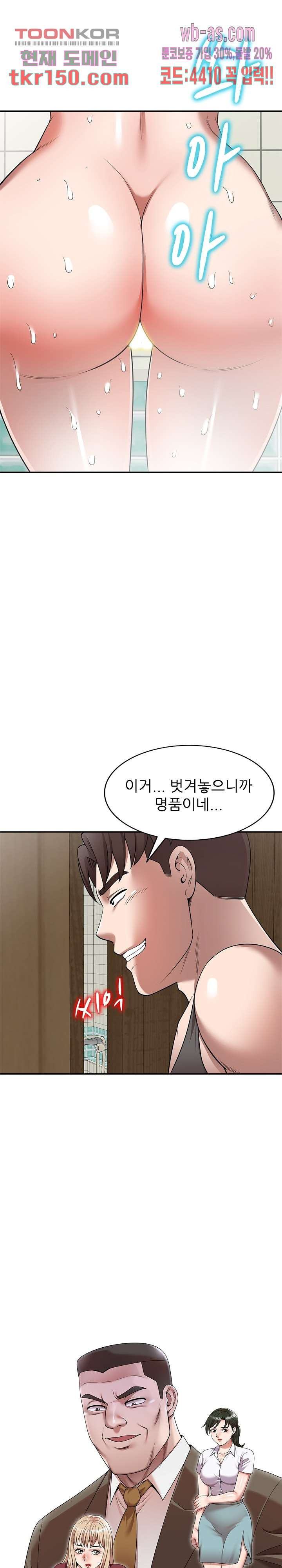 뺏어먹는 맛 15화 - 웹툰 이미지 3