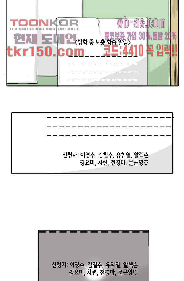 연민의 굴레 47화 - 웹툰 이미지 6