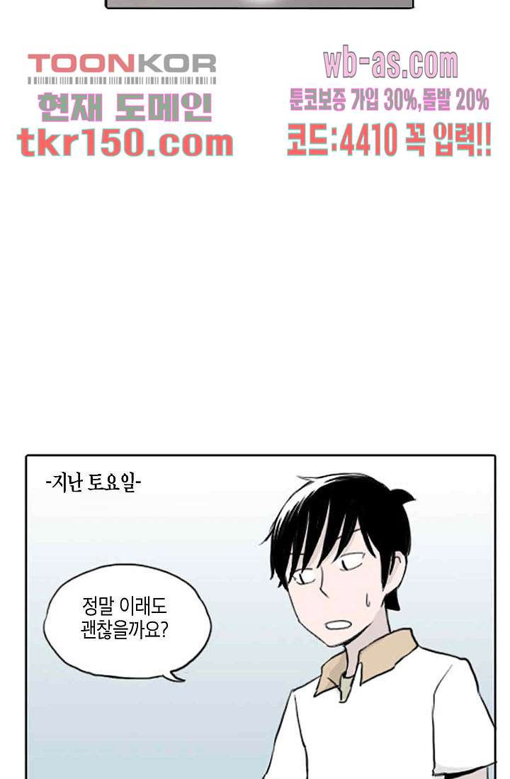 연민의 굴레 47화 - 웹툰 이미지 7