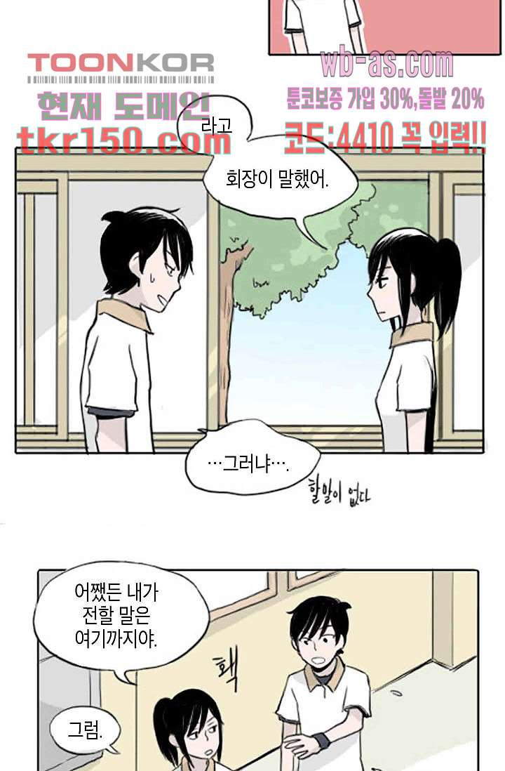 연민의 굴레 47화 - 웹툰 이미지 14