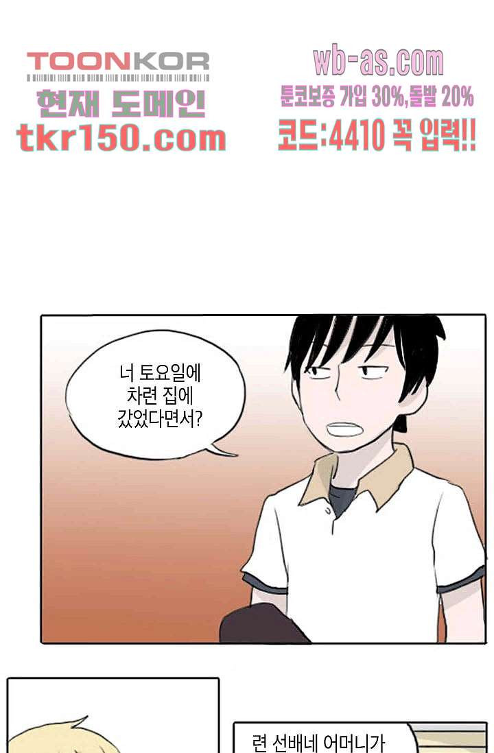 연민의 굴레 47화 - 웹툰 이미지 23