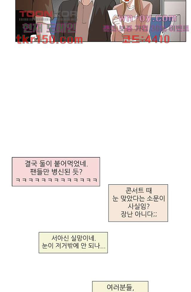 점핑걸 3부 1화 - 웹툰 이미지 9