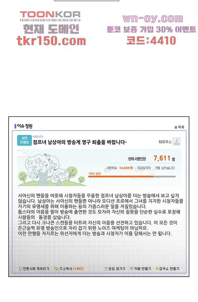 점핑걸 3부 1화 - 웹툰 이미지 13