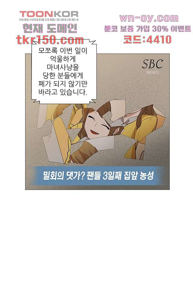 점핑걸 3부 1화 - 웹툰 이미지 21