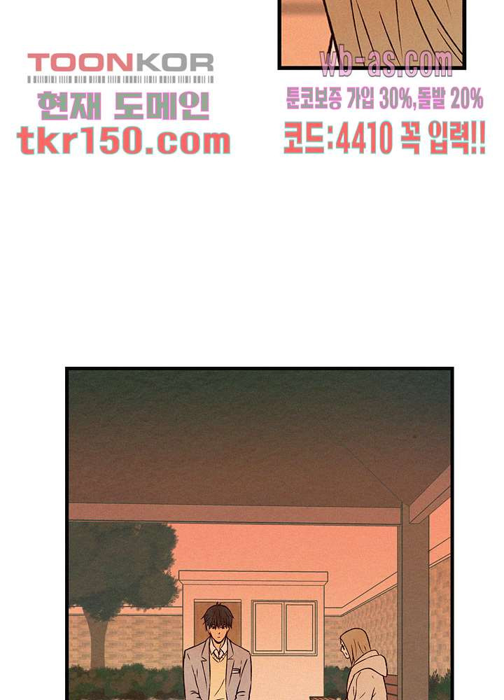 부암동 복수자 소셜클럽 47화 - 웹툰 이미지 55