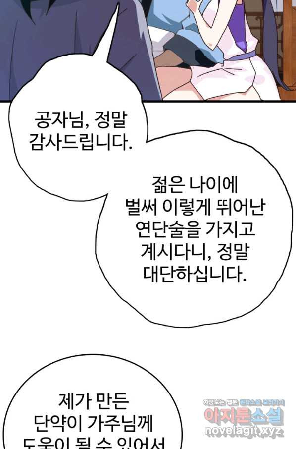 광속으로 레벨업 29화 - 웹툰 이미지 29