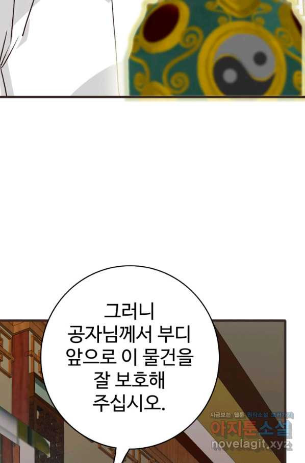 광속으로 레벨업 29화 - 웹툰 이미지 39