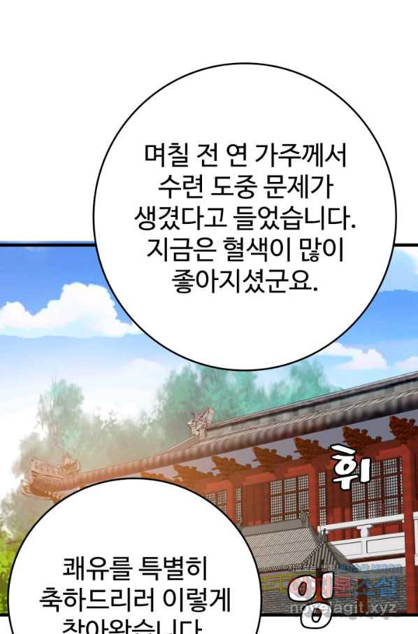 광속으로 레벨업 29화 - 웹툰 이미지 50