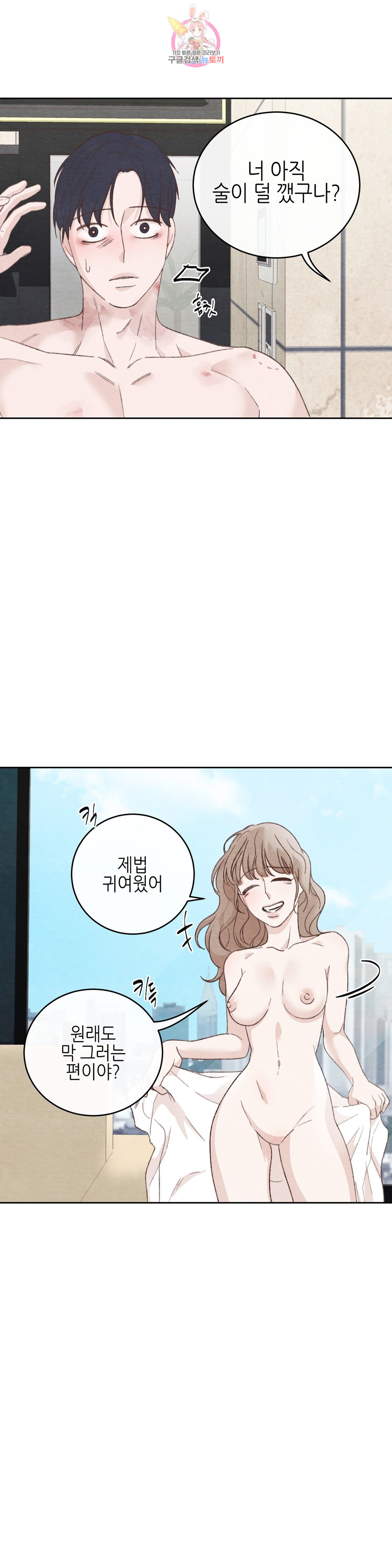 오늘의 섹스는 성공할 수 있을까?? 외전 용현의 SM 썰 2화 - 웹툰 이미지 17