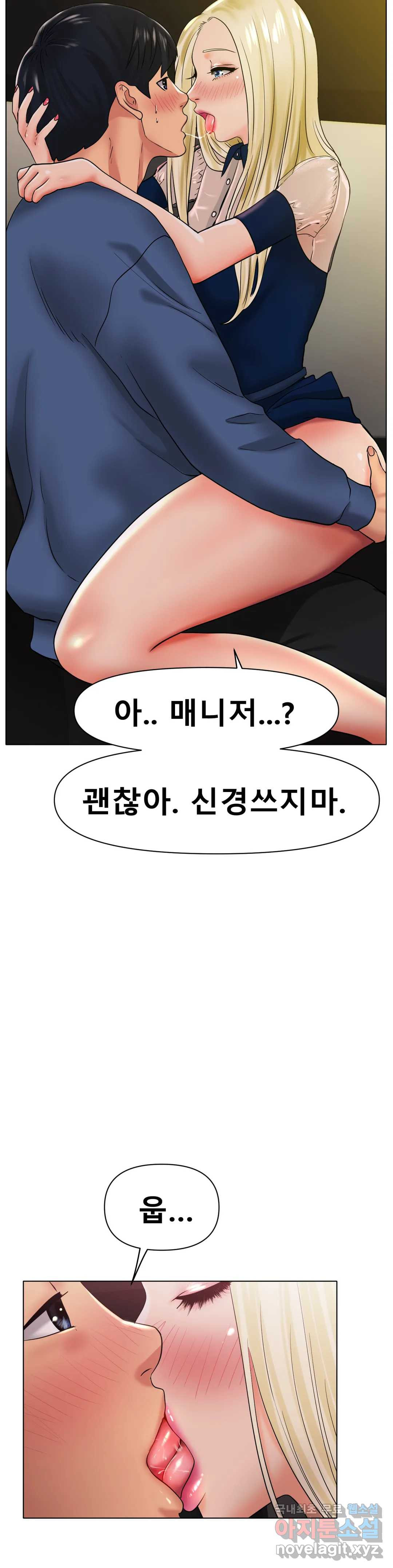 아이스 러브 28화 - 웹툰 이미지 4