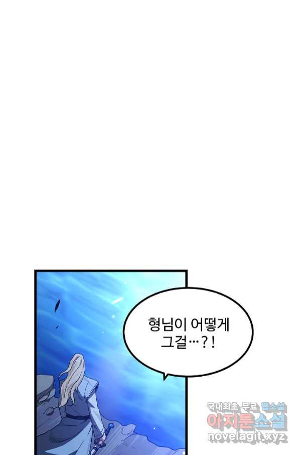 빙의검신 39화 - 웹툰 이미지 2