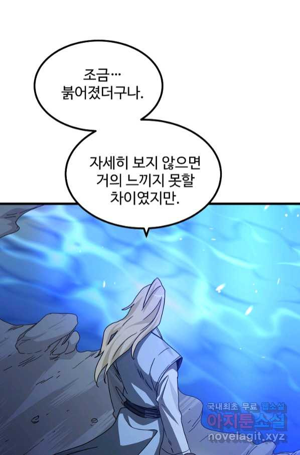 빙의검신 39화 - 웹툰 이미지 11