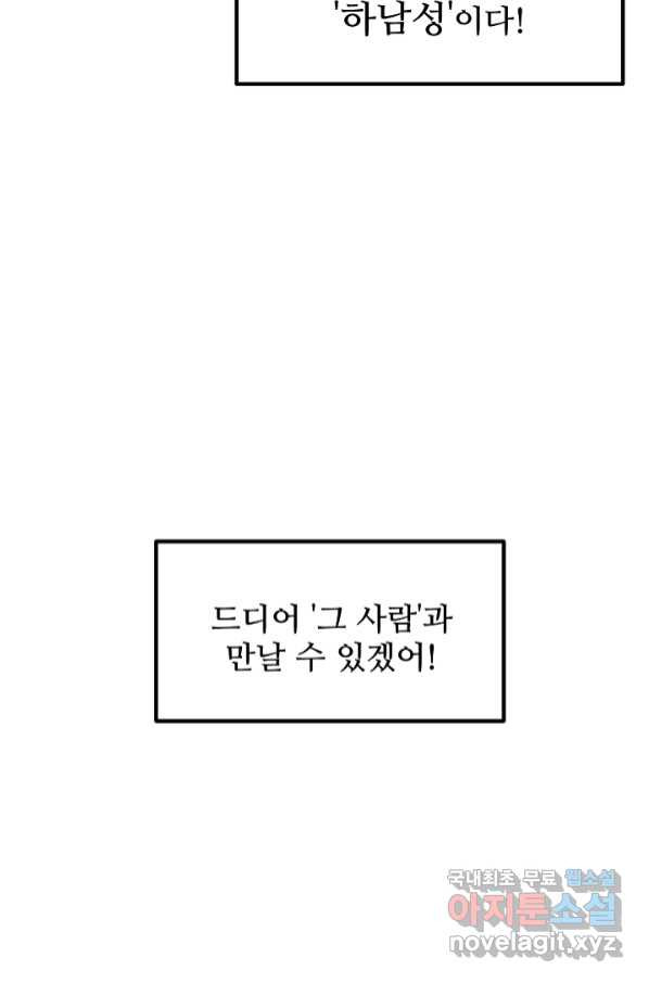 빙의검신 39화 - 웹툰 이미지 103