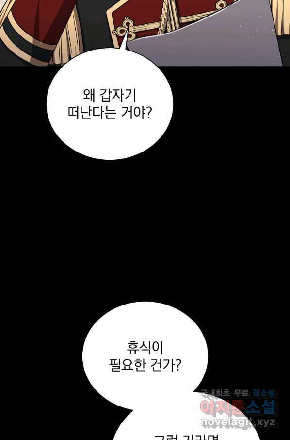 8클래스 마법사의 회귀 72화 - 웹툰 이미지 23