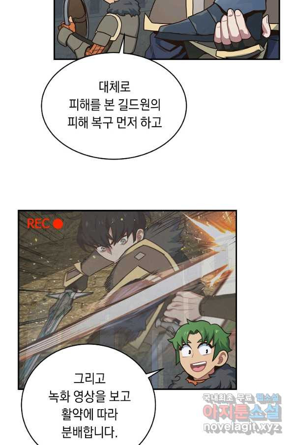 70억분의 1의 이레귤러 43화 - 웹툰 이미지 7