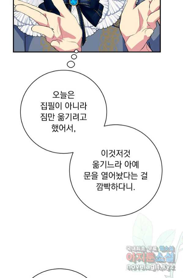 공작 부인의 은밀한 집필 26화 - 웹툰 이미지 32