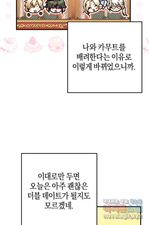 하필이면 까마귀가 되어버렸다 53화 - 웹툰 이미지 8