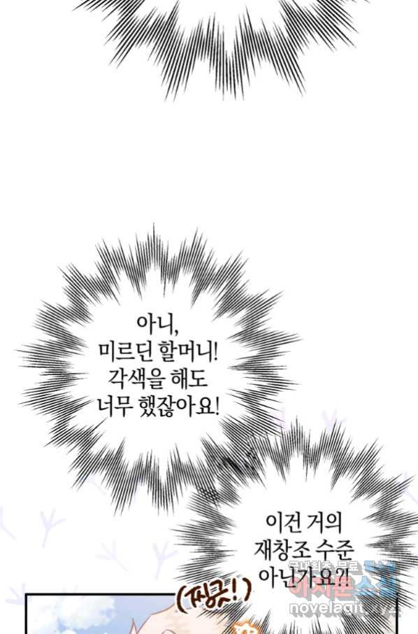 하필이면 까마귀가 되어버렸다 53화 - 웹툰 이미지 26