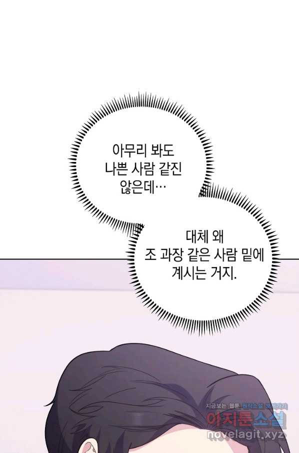 레벨업 닥터 최기석 38화 - 웹툰 이미지 77