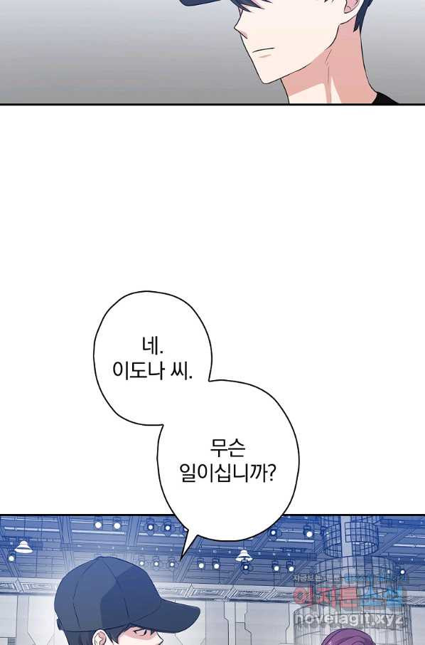 막장드라마의 제왕 65화 - 웹툰 이미지 26