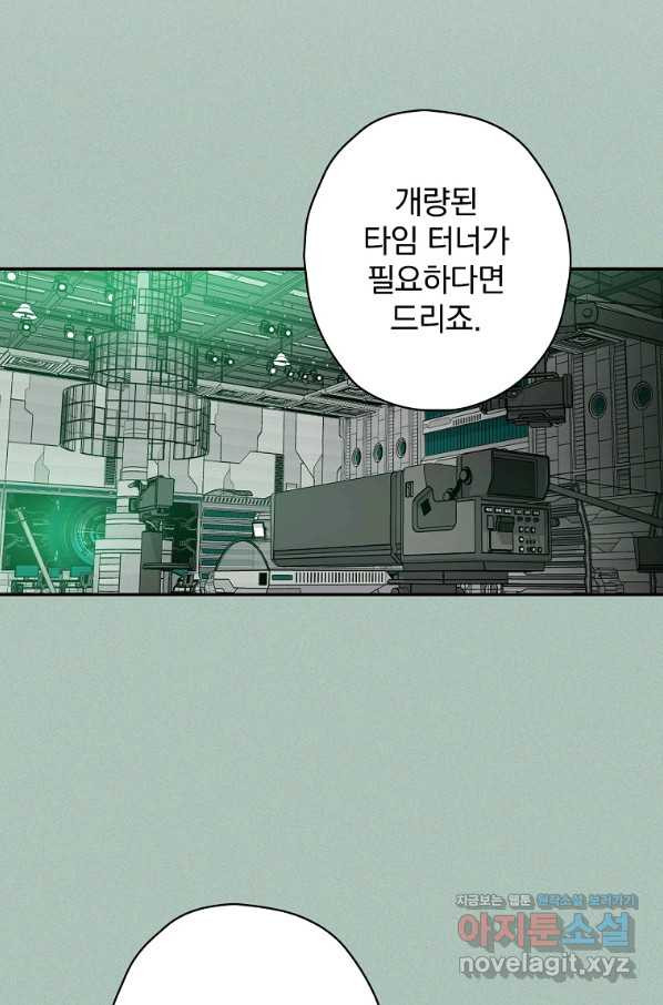 막장드라마의 제왕 65화 - 웹툰 이미지 31