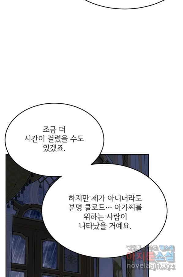 모시던 아가씨가 도련님이 되어버렸다 99화 - 웹툰 이미지 41