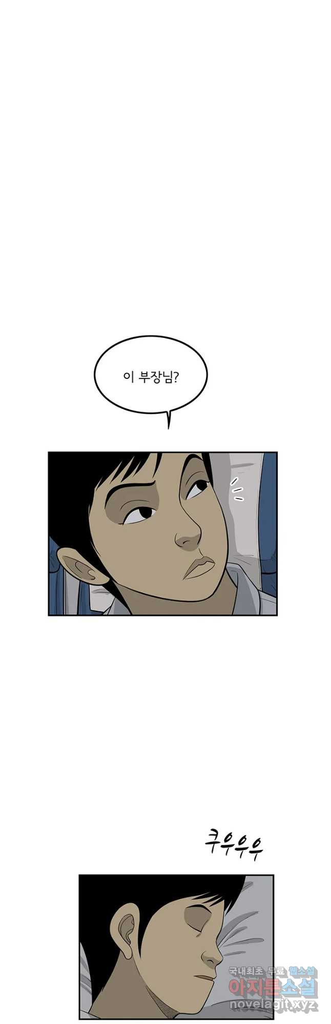 미생 part2 제148수 - 웹툰 이미지 21