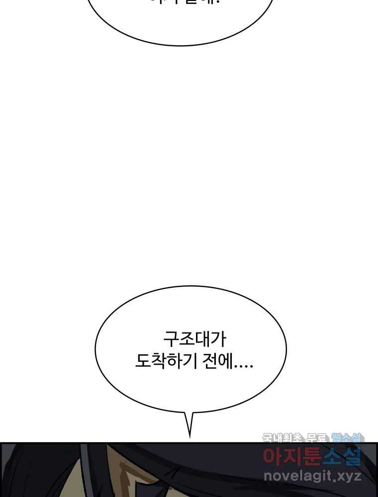 복마전 26화 역설 - 웹툰 이미지 9