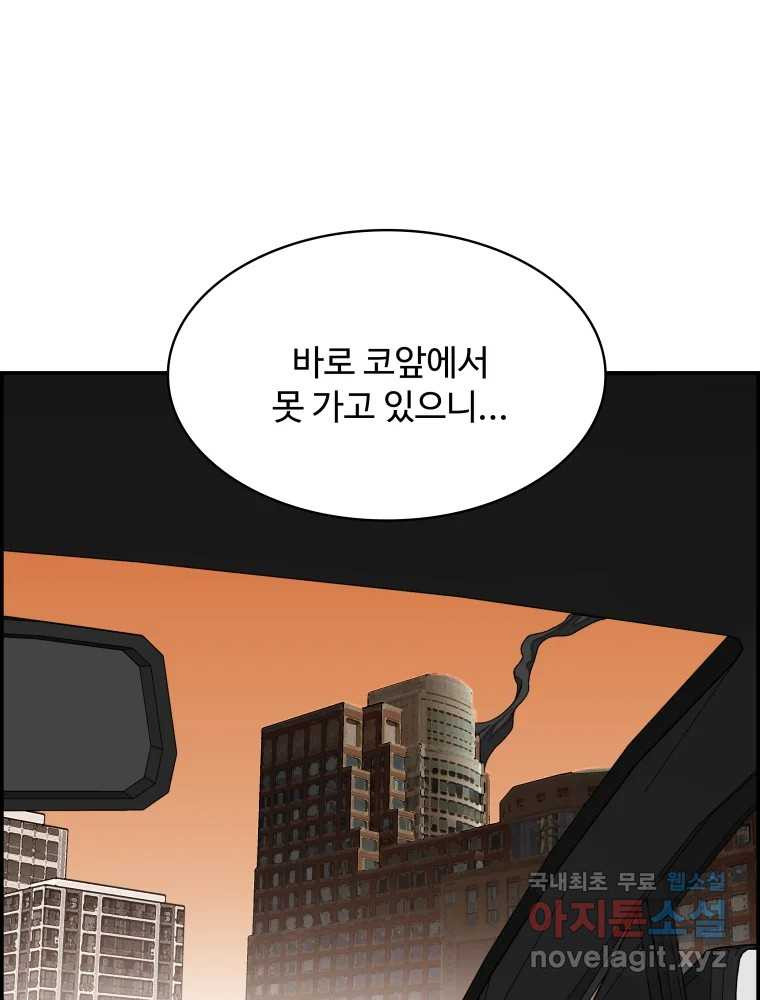 복마전 26화 역설 - 웹툰 이미지 52