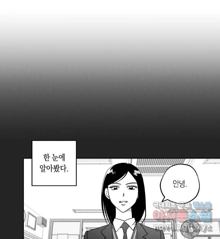 이대로 멈출 순 없다 113화 파멸(1) - 웹툰 이미지 18