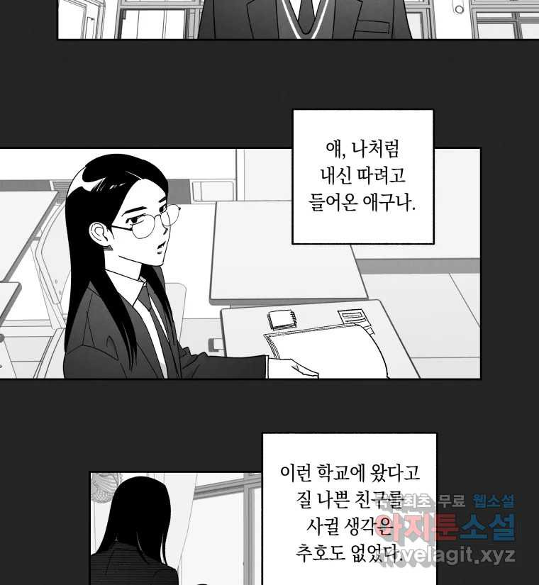 이대로 멈출 순 없다 113화 파멸(1) - 웹툰 이미지 19