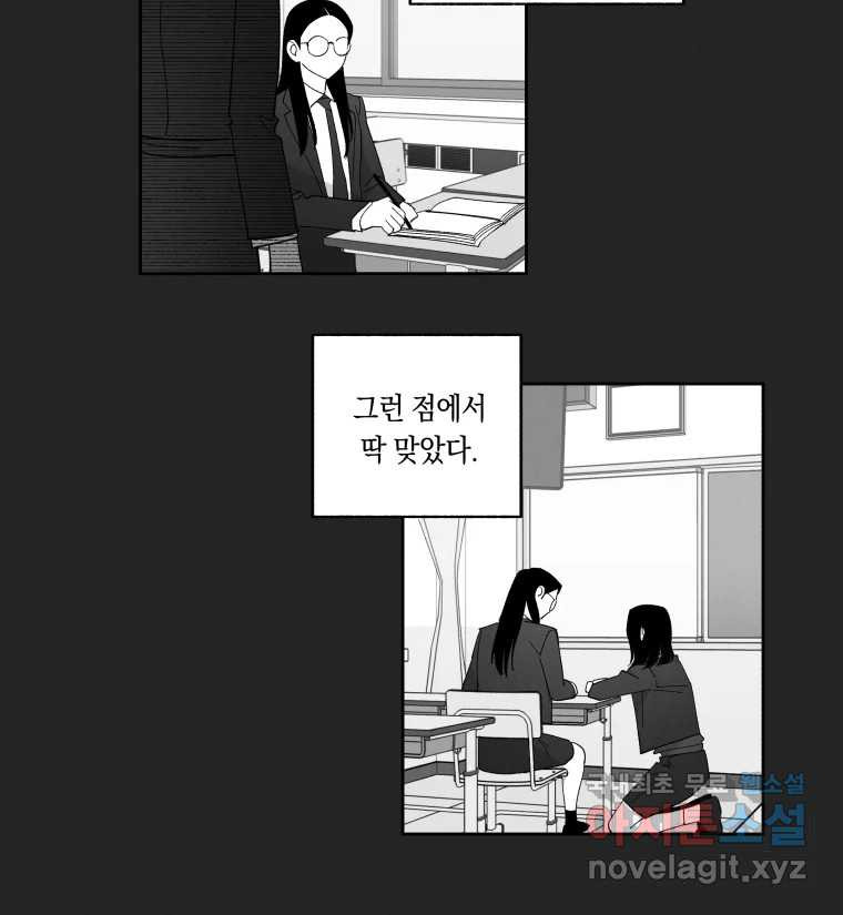 이대로 멈출 순 없다 113화 파멸(1) - 웹툰 이미지 20