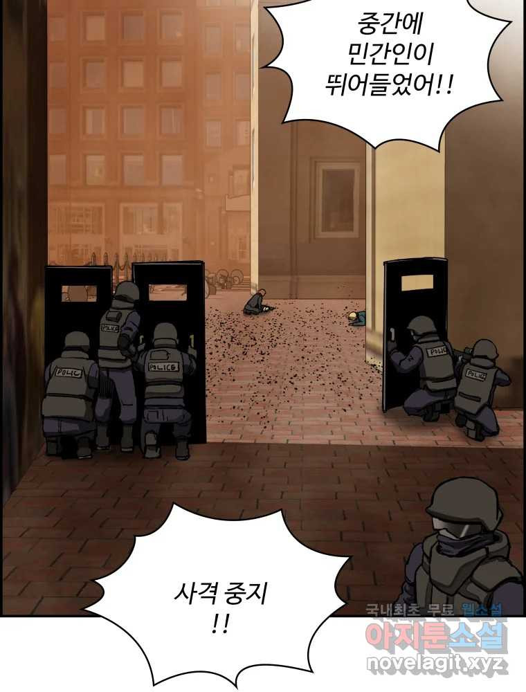 복마전 26화 역설 - 웹툰 이미지 107