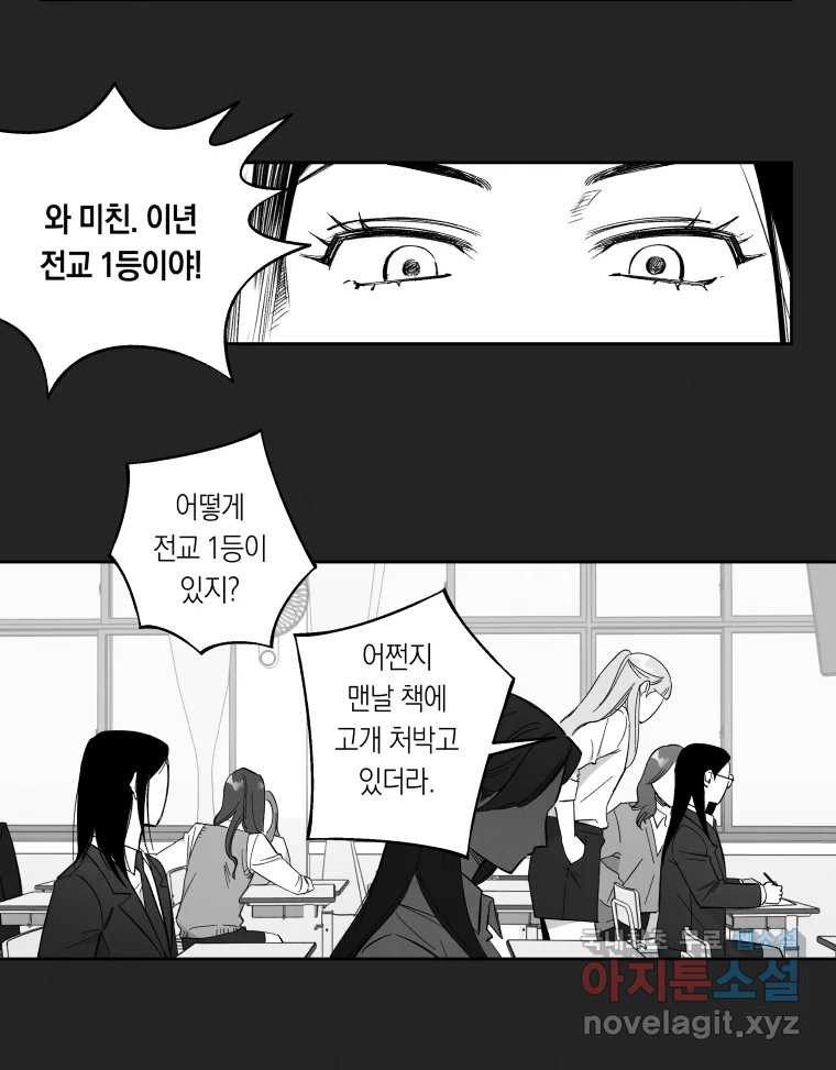 이대로 멈출 순 없다 113화 파멸(1) - 웹툰 이미지 25