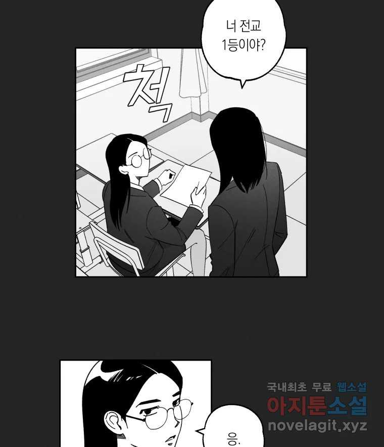 이대로 멈출 순 없다 113화 파멸(1) - 웹툰 이미지 27