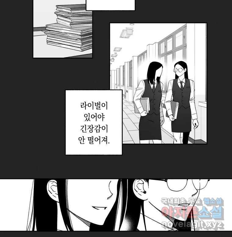 이대로 멈출 순 없다 113화 파멸(1) - 웹툰 이미지 30