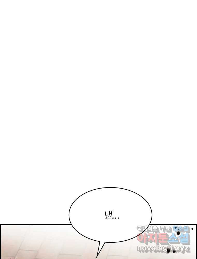 복마전 26화 역설 - 웹툰 이미지 123