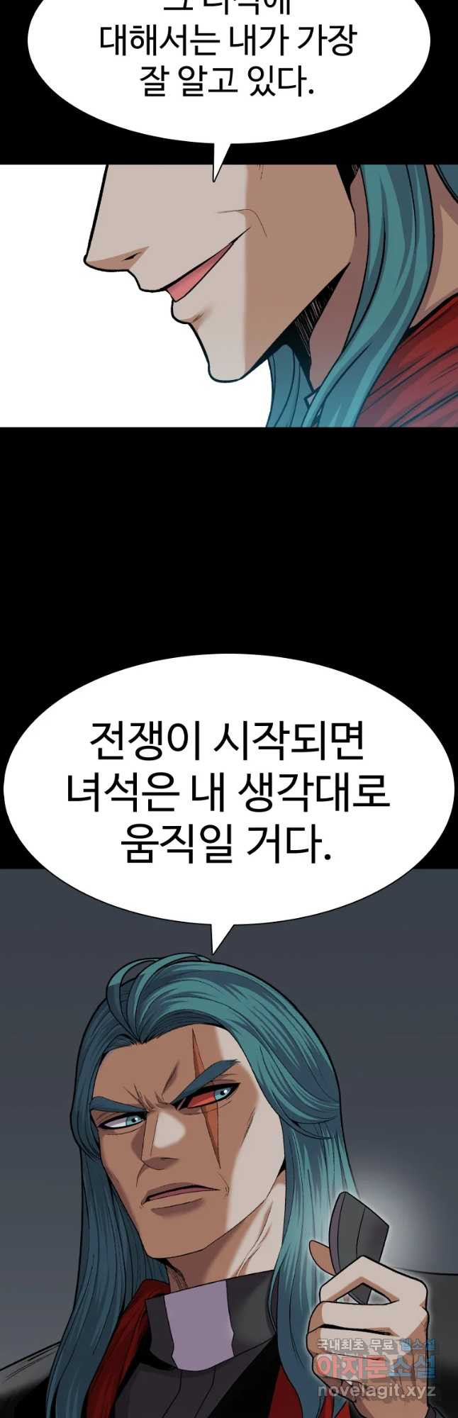 그라티아 [시즌2] 190화 - 웹툰 이미지 9