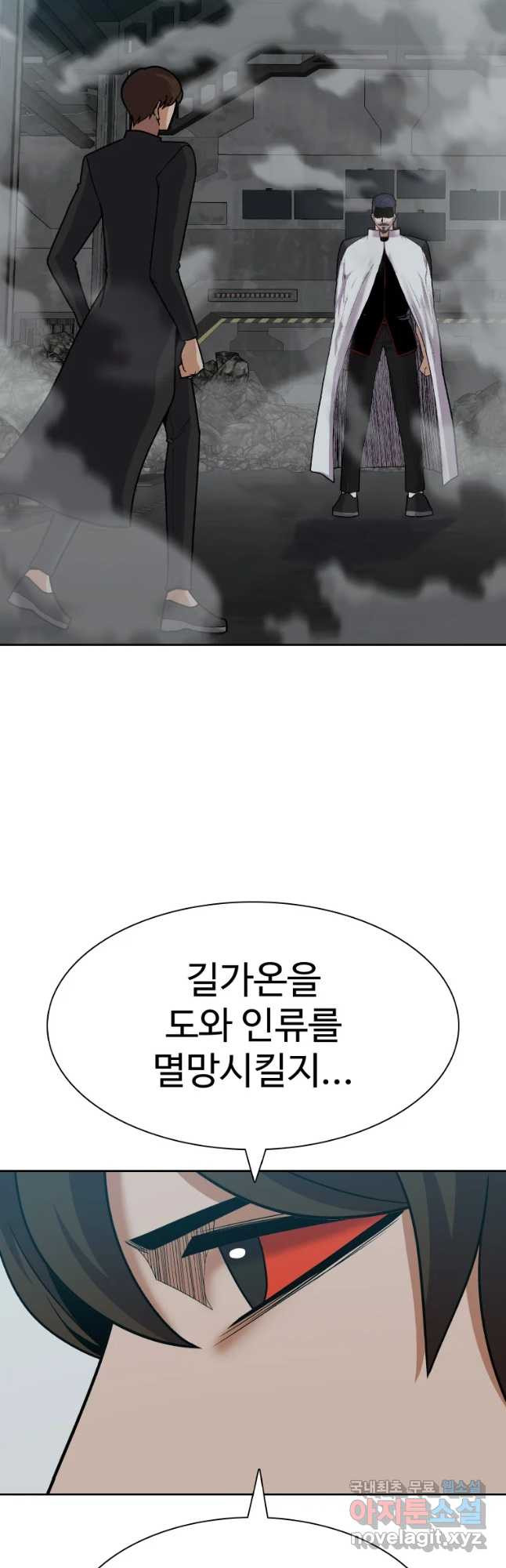 그라티아 [시즌2] 190화 - 웹툰 이미지 12