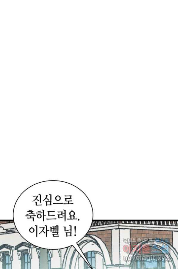 환골탈태 180화 - 웹툰 이미지 6