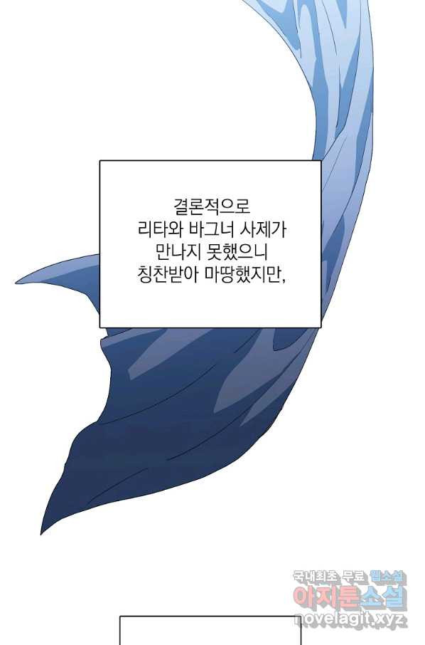 정령의 펜던트 169화 - 웹툰 이미지 21