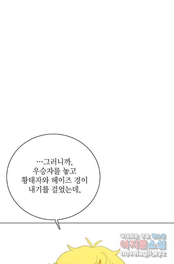 정령의 펜던트 169화 - 웹툰 이미지 32